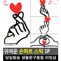 케이크 꽃다발 데코 손하트스틱 문구쇼핑몰 어린이생일파티 케이크토퍼, A타입