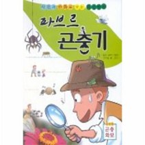 이노플리아 파브르곤충기 1 만화, One color | One Size@1