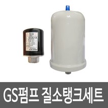 GS펌프 GW-600SMA용 질소압력탱크 압력스위치 세트 질소탱크 자동스위치 세트 GW-600SMA용 압력탱크 소모성부품