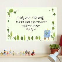 아트박스/꾸밈 cy619-달콤새콤농장_칠판시트_칠판스티커, B타입-그린트리