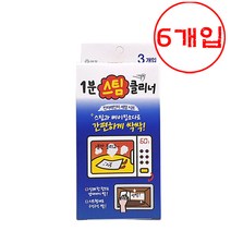석기스토어 [ 1분스팀클리너 3개입 ] 전자레인지 세정 시트, 1+1 (6개입)