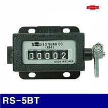 보성카운터 4320319 라쳇 카운터-산업설비용 RS-5BT (1EA), 1