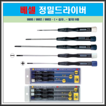 정밀드라이버 세트 전자 시계 노트북 핸드폰 커퓨터 수리용 전자 드라이버 베셀, 4. 일자 3-150mm