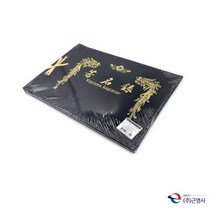 근영사 우단 방명록 중 결혼식 행사 부의록 상조 장례식 조의록