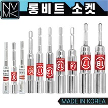 노바마켓 국산 전동 임팩 육각 롱비트 드릴 비트 소켓 복스 렌치 복스알 7mm~19mm, 8. 롱비트소켓 14mm