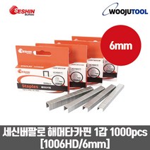 세신버팔로 해머타카핀 1갑 1000pcs 1006HD 6mm