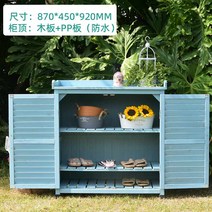 정원 별장 미니 자재보관함 농막 공구수납 안전보호구함 개인보호구함 마당 이동식 철제보관함, 한 개, 871G 레이크블루 원목탑 870x450x920mm