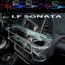 ArtX LF 쏘나타 LED 센터 클리어 2단 차량용 무중력 테이블 컵홀더 스마트폰 핸드폰 거치대, LED-블루
