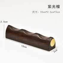 붓걸이 정리대 베개 서예붓 관리 스텐드 원목 홀더 붓발 받침대 앤틱 거치대 보관함, 퍼플 백단향