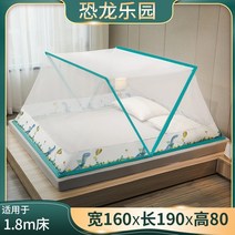 캐노피 거실 폴딩 침대 퀸침대 킹사이즈 공주 모기장 만화 무료 설치 바닥이없는 휴대용, 1.8m 침대에 적합한 공룡 파라다이스 160, 다른