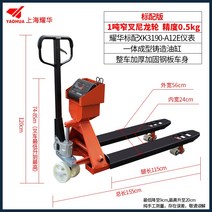 Xiangheng 전자 지게차 저울 1-3톤 계량 장치 포함 넓고 좁은 포크 수동 유압 모바일 팔레트 트럭 무게 2톤, 1톤 네로우 포크 56cm(나일론 휠)