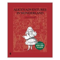 유니오니아시아 Alice s Adventures in Wonderland 이상한 나라의 앨리스 영문필사책 사철제본 가위바위보, One color | One Size, 9791192156019