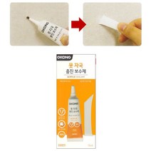 데코타일 벌어짐 강마루 찍힘 보수세트 갈라진벽메꾸기 강화마루 틈새 메우기 천장석고보드보수