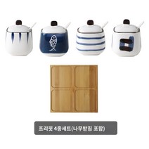 일본 양념 병 세라믹 조미료 탱크 주방 설치 소금 설탕 후추 오일 탱크 조미료 상자 조미료, 사각형 4- 피스 대나무 생선 고리 잘 (나무와 함께)