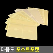 붙이는 부착식 접착식 파일 이름표 분류표 다이어리 비닐 포켓 CD 봉투, B0123 (6P), B0123 6P