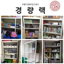 영진앵글 무볼트 조립선반 경량랙 1200x400x900 4단