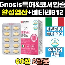 4세대 그린 이노시톨 활성형 활성 엽산 비타민 b12 600 800 5000 준비 초기 남편 분말 400 임산부 임신 1000 남자 엑티브 비타민b12 고용량 고함량 프리미엄