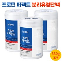 뉴케어 프로틴퍼펙트 단백질보충용 분리유청단백 단백질 보충제 분말, 3개, 330g