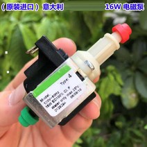 이탈리아 수입 솔레노이드 펌프 고압 워터 AC 110V-120V 16W 커피 머신 전자기 세척 전기, 한개옵션0