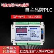 Mitsubishi FX3U 시리즈 아날로그 입력 출력 고속 펄스와 호환되는 PLC 프로그래머블 컨트롤러 36MT, [07] 485 수, [02] 36MT-3AD-3PG
