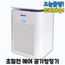 가성비 소형 원룸 아이방 작은방 환기 공기청정기 미니 탁상용 사무실 화장실