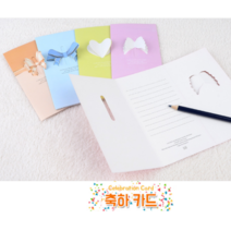 [AMISO] 사랑을 전하는 예쁜손편지카드 감사의 마음을 카드 축하의 기쁨을 전하는카드 손편지카드, 1개, 리본 - 핑크