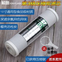 가정용정수기 심지밭 필터 10 인치 CTO 압축 소결활성탄 청정 수력터빈 통용 전치 2581698064, 두 갈래 야자 껍질 압축 활성탄