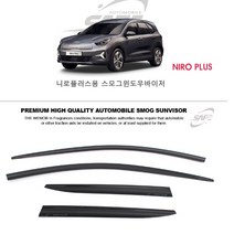 니로플러스 썬바이저 선바이저 윈도우 창문 빗물받이