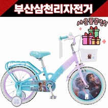 삼천리 2021 18인치 디즈니 겨울왕국2 아동용 엘사 어린이자전거 / 사은품증정