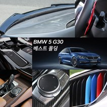 BMW 5시리즈 G30 몰딩 커버 기스방지 튜닝 차량 용품, BMW5시리즈G30 - 37_실내등커버_카본