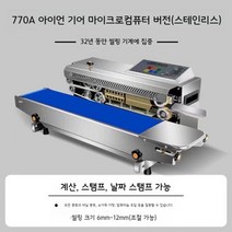 자동실링기 비닐접착기 밴드실러 밀봉기 진공 포장기 수평형 업소용 기계, 1개, K