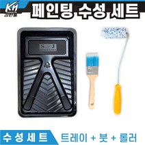 수성용 페인팅 세트 소 블루붓+롤러+트레이(100mm) 페인트도구세트