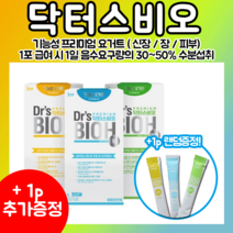 [낱개 스틱 추가 증정!] 닥터스비오(장 신장 피부) 동물병원 전용 기능성 요거트, 1개, 옵션 3 : 닥터스 비오(신장)