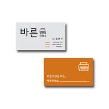 명함 쿠폰 500장 제작/디자인/인쇄, 단면인쇄, 코팅없음, 직접디자인