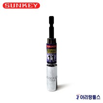 썬키 SKB-11L 비트복스 11MM 롱비트소켓 롱복스