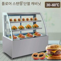 카페 온장고 냉장고 마트 보온 영업용 소형 업소용, D