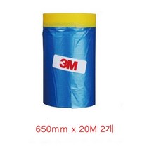 페인트 칠날림 방지 비닐 카바링 테이프2P 커버링테이프 차단 페인트도구 페인트칠 작업용 커버테이프 커버