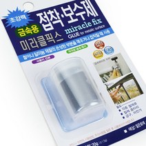 미라클픽스 금속 철판 구멍메우기 시멘트 커튼봉 달기 컨테이너 수도꼭지 보수 고체형 접착제, 1개