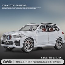 X5 자동차다이캐스트 1/24, 차, BMW X5 화이트  7 도어