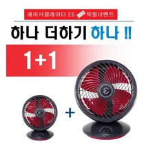 [3일만특가]캠핑용 6인치 DC 서큘레이터 선풍기 EUC-MWRE15 [1+1]
