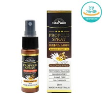 비타리움 호주산 프로폴리스 스프레이 25ml 면역력