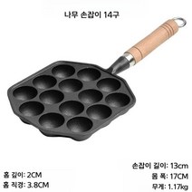 문어빵 계란빵 홈파티 쿠커 가정용 미니 타코야끼 틀 만능 팬, 14구