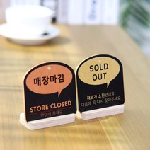 [바보사랑] (29종)말풍선 트렌드 거치형 안내 표시판 도어사인 디자인문패 카페 식당[해피, 문구:FITTINGROOM(사용가능) / 색상:옐로우, 상세 설명 참조