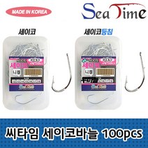[모비딕컴퍼니] 갈치잡이 모듬바늘 낚시채비용품 낚시코 갈치낚시바늘 낚시봉돌 핀도래