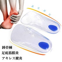 깔창 발바닥 근막염 깔창 종골 가시아킬레스건염 통증 완화