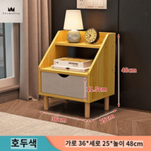 북유럽풍 원목 서랍장 수납장 틈새장 템바보드 인테리어 가구 진열장 예쁜 거실장 사이드 테이블 침실, 호두 패브릭 원터치