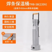 용접봉건조기산업현장 균열방지 방습 보관통, 인라인220V