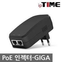 IP카메라 전용 아이피타임 PoE 인젝터-GIGA UTP 케이블 직류전원 기가비트 이더넷 데이터 전송 최대 100M 전송거리