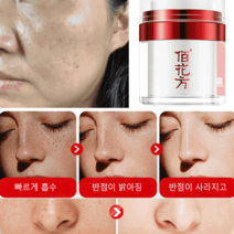 (1+1+1)반점 제거 연고 멜라닌 흑반 황갈반 개선 피부 재생 크림*3, 50g*3