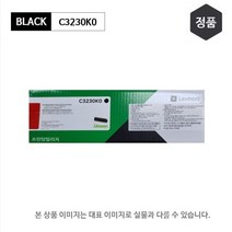 렉스마크 LEXMARK 정품토너 C3224DW 검정토너 C3230K0 약 1500매, 노랑